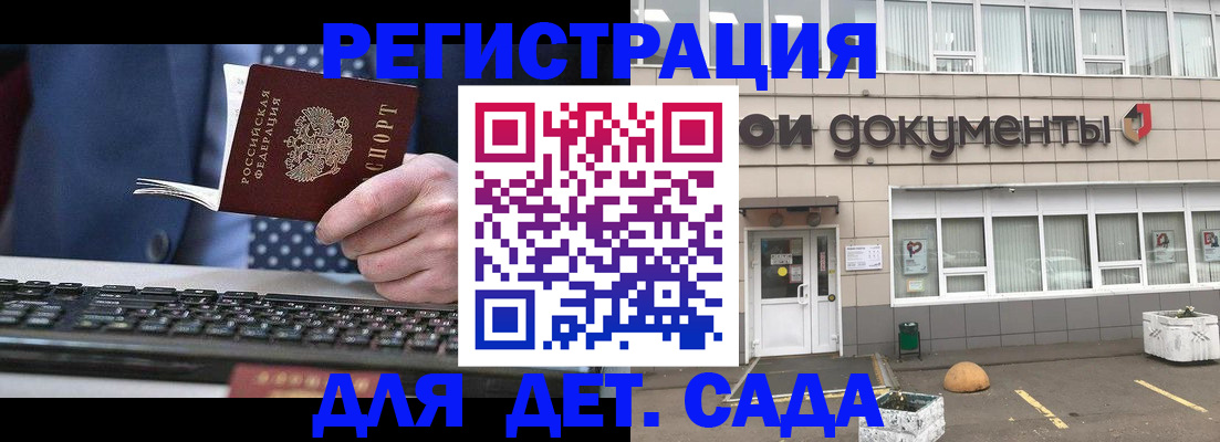 прописка гарантия в Мурманске